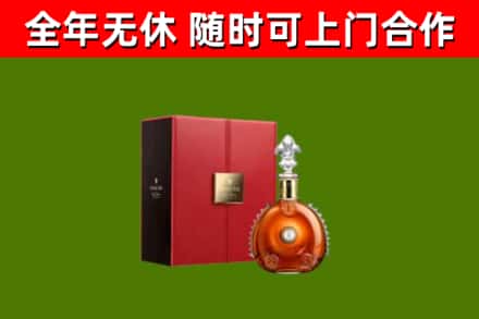 龙州县回收路易十三