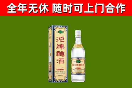龙州县烟酒回收80沱牌曲酒2.jpg