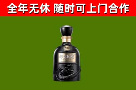 龙州县烟酒回收古20酒.jpg