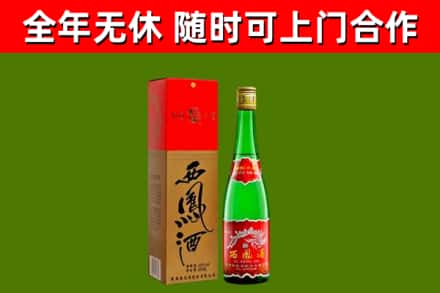 龙州县烟酒回收西凤酒绿瓶.jpg