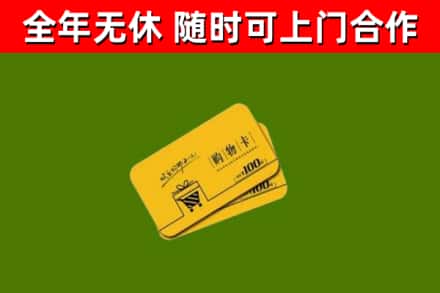 龙州县烟酒回收购物卡.jpg